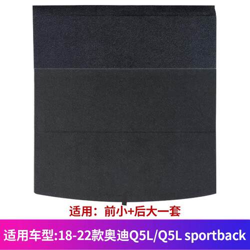 适配奥迪A3/Q2L/Q3/Q4/Q5/Q7后备箱盖板承重板尾箱垫板备胎隔板