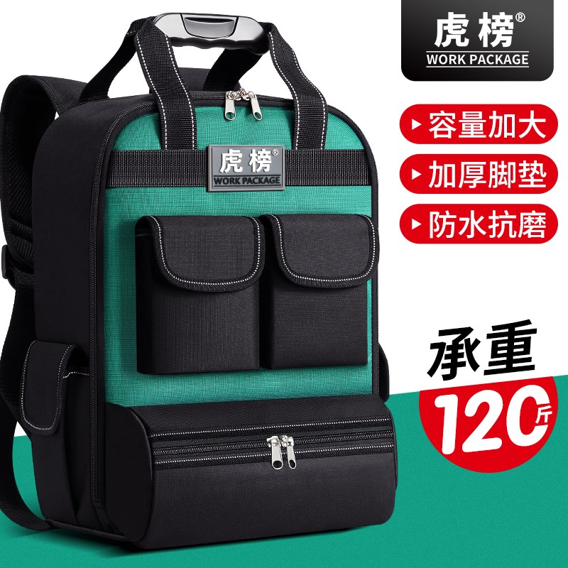 虎榜双肩工具背包结实耐用电工专用五金维修弱电大容量收纳男背包