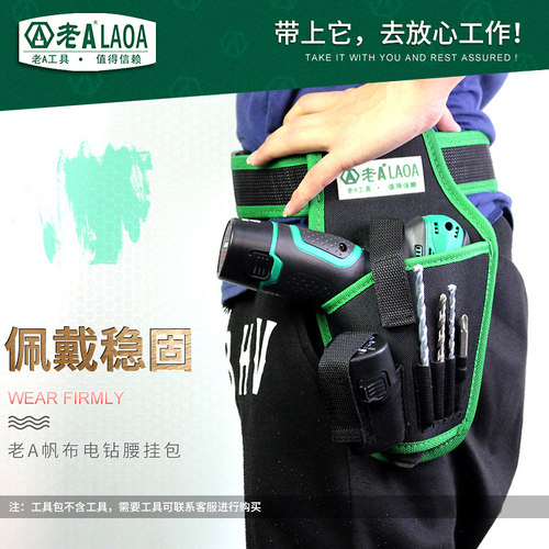 老A 便携电钻工具包 12V电钻腰包 电钻挂包 腰挂包 锂电钻配套