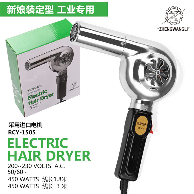不锈钢造型电吹风铁壳烘干发超静音吹风机新娘发型定型机工业烘干