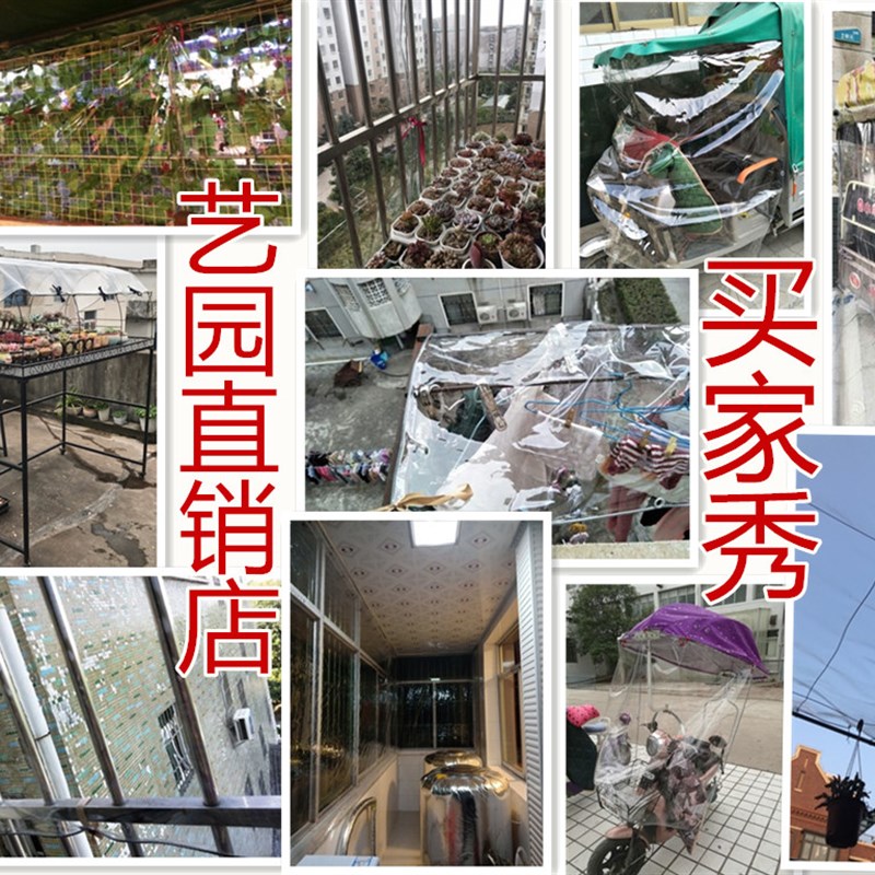 加工透明防水防雨布多肉防雨围布阳光房窗户阳台防雨布防风篷布等