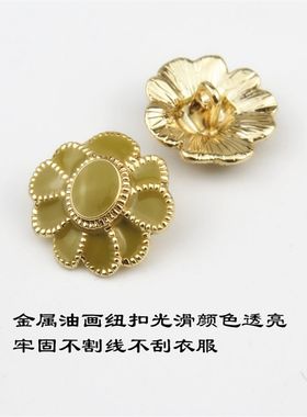 金属纽扣油画彩色小皱菊扣子时装衬衫针织外套裙子欧式风格大衣扣