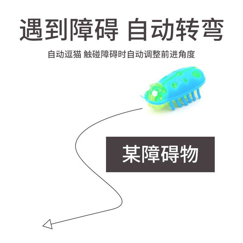 猫玩具电动纳米虫自动逗猫老鼠电子斗虫宠物蟑螂猫咪解闷自嗨玩具
