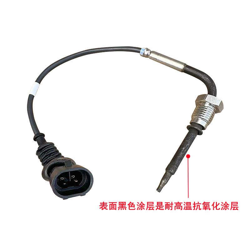 解放锡柴J6PJ6LJ7潍柴JH6天V悍V龙V尿素温度排温传感器感应线原厂