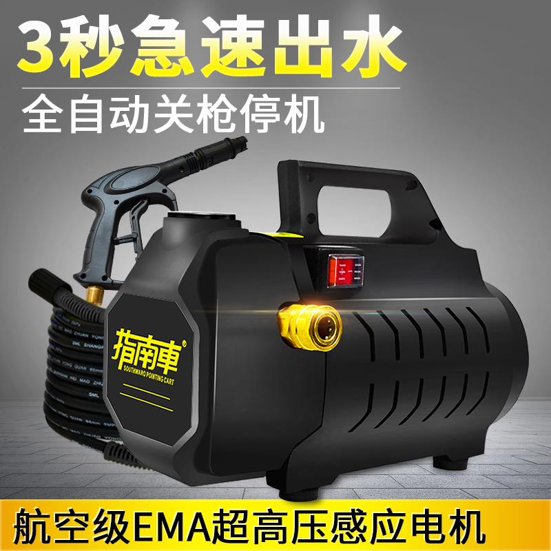 指南车高压洗车机大功率刷车泵洗车神器220v全自动便携式清洗机X5