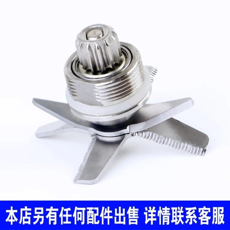 奥诺斯767商用破壁机大容量现磨豆浆机沙冰机通用刀组配件刀头013