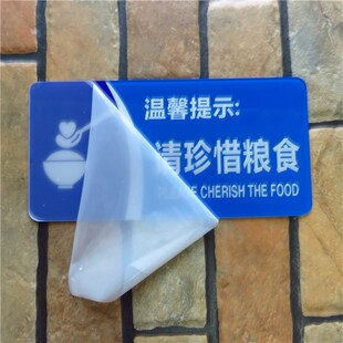 请珍惜粮食亚克力标识牌按需取量杜绝浪费标语标牌温馨提示标志牌
