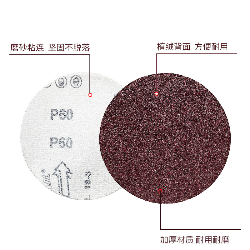 砂纸7寸9寸角磨机植绒砂纸片圆形自粘抛光磨砂拉绒片木工打磨片