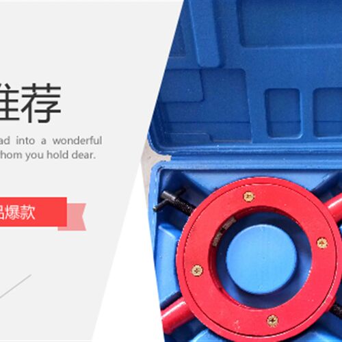 半轴套管螺纹修正器 半轴螺纹修复工具 汽保工具 汽修工具