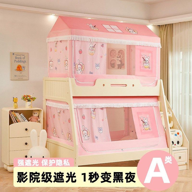 儿童子母床蚊帐遮光床帘一体式上铺双层床帐篷下铺专用梯形遮挡帘