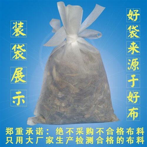 百个绑口4050一次性无纺布煎药袋子过滤袋熬药袋冲泡袋中药袋包邮