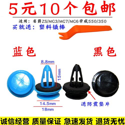 荣威RX3 e550 RX5 RX8 Ei5 i6 350 550 后备箱尾门吊挂绳卡扣卡子