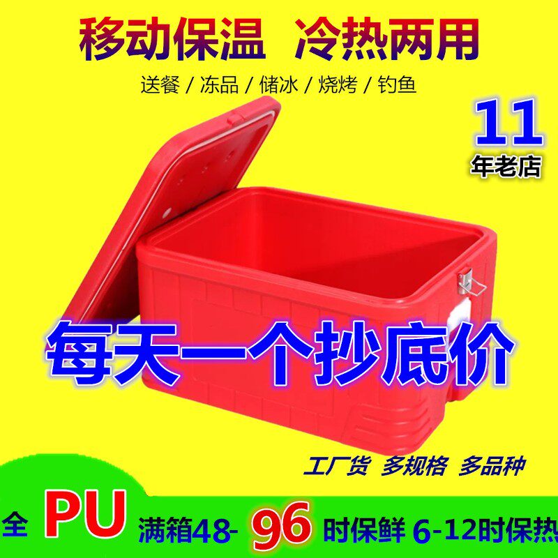全PU科扬112-180L超大号保温冷藏箱外卖送热餐摆摊海钓鱼冰包食品