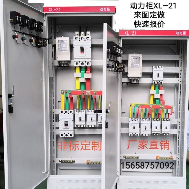 订做XL-21低压动力柜成套配电箱工地二三级电箱工厂工程家用照明