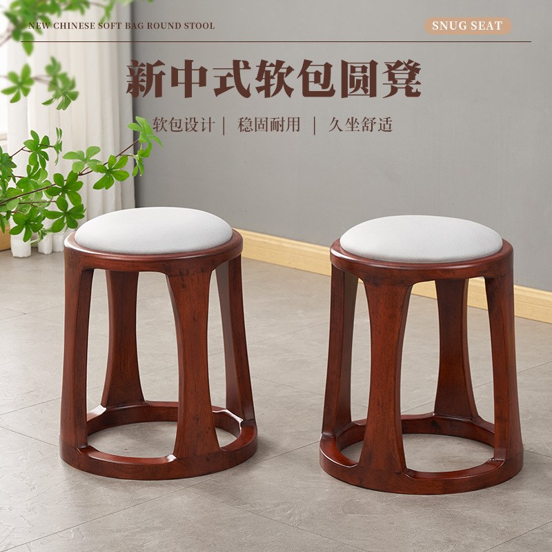 厂家实木凳子客厅圆凳新中式客餐茶桌凳矮凳小板凳化妆凳餐凳