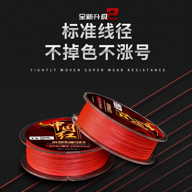 水隼中国红\/水晶蓝路亚专用PE线大力马升级版海钓远投雷强8编主