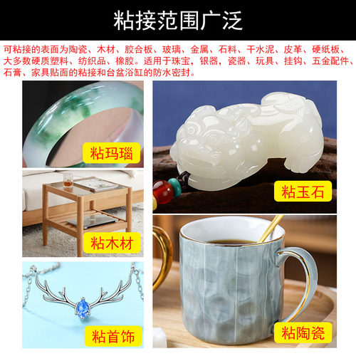 爱牢达AB胶水透明环氧5分钟/90分钟万能胶粘珠宝首饰玉石琥珀专用