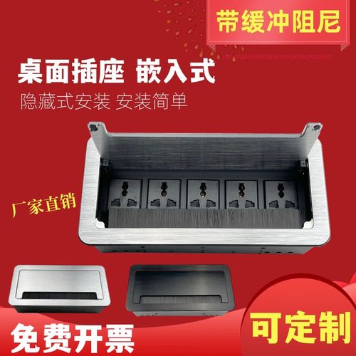 翻盖式多功能办公台会议桌线盒多媒体电源桌面插座隐藏嵌入式岛台