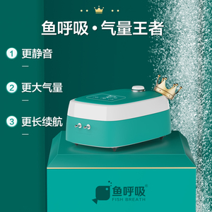鱼呼吸鱼缸氧气泵超静音家用大气量增氧泵大气量可充电交直流两用