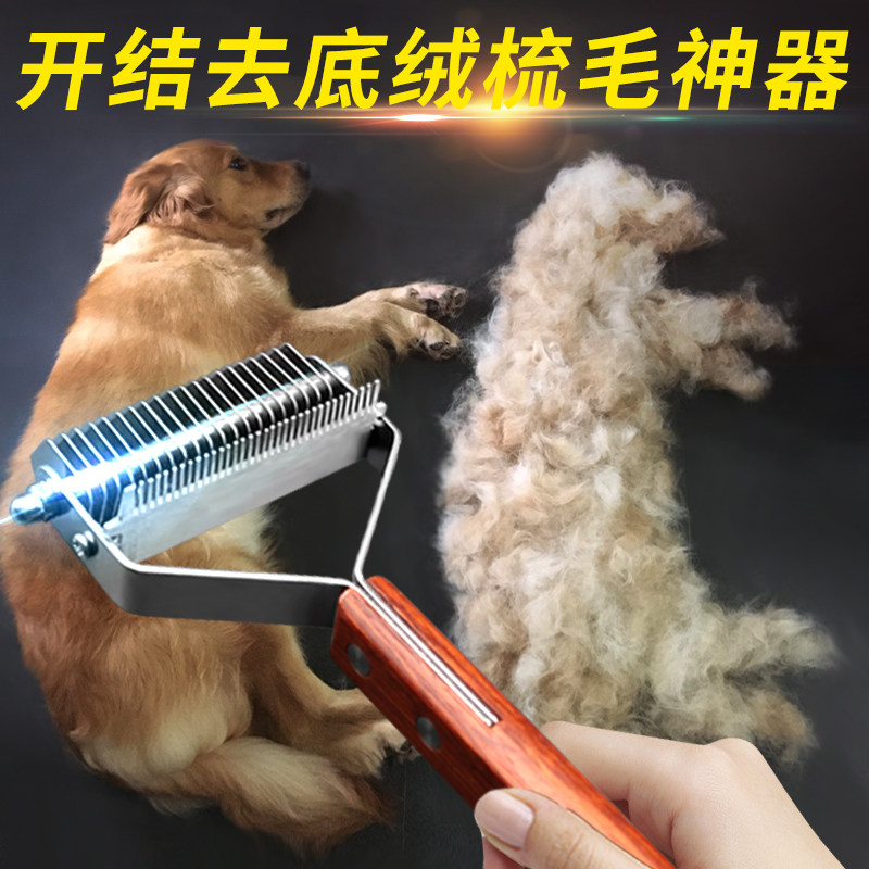 狗毛梳子梳毛刷猫梳狗狗开结梳猫咪去浮毛底绒大型犬刮毛刀神器