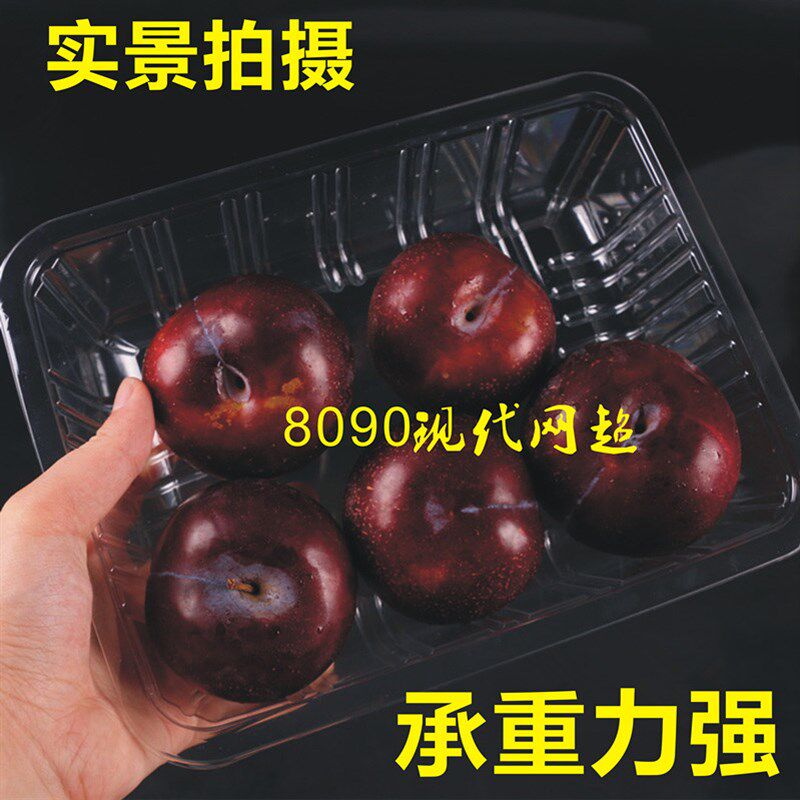 34斤装一次性加厚透明塑料水果盒子草莓西瓜车厘子菠萝包装盒托盘