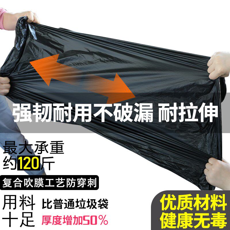 大号垃圾袋平口加厚黑色环卫物业80酒店商用90塑料袋100大码厨房