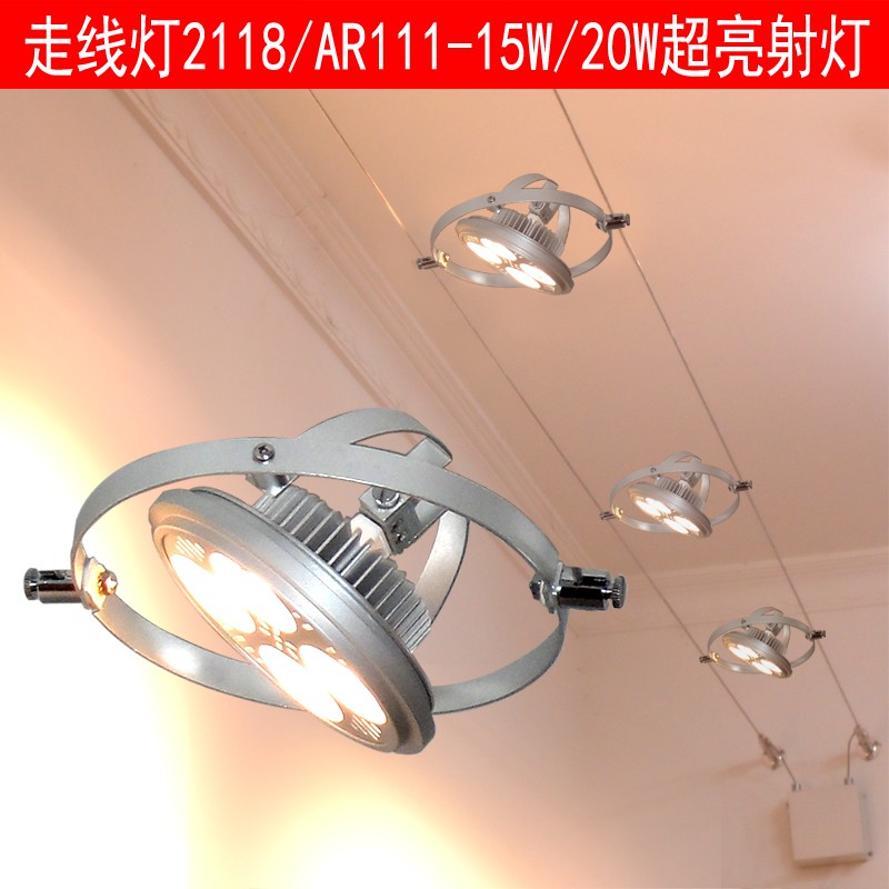 轨道射灯走线灯店铺商用钢丝灯钢索灯高亮度AR111服装店餐厅超亮