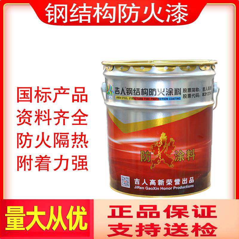 钢结构防火涂料电缆隧道阻燃剂木材防火防水隔热薄型室内白色油漆
