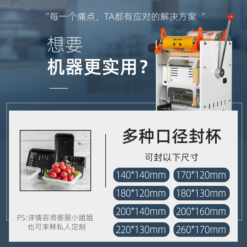 利强牌塑料碗锁鲜盒封膜机黑鸭锁鲜盒封口机外卖打包封口机餐盒封