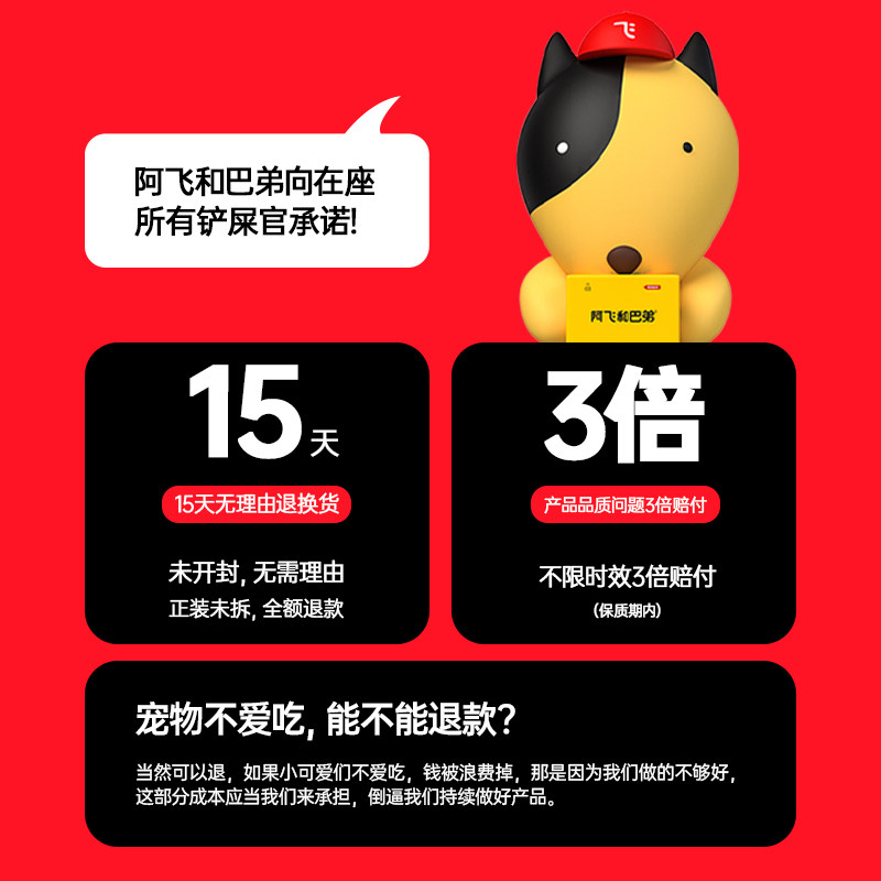 【老爸抽检】阿飞和巴弟E72全价冻干狗粮泰迪金毛大中小型犬粮