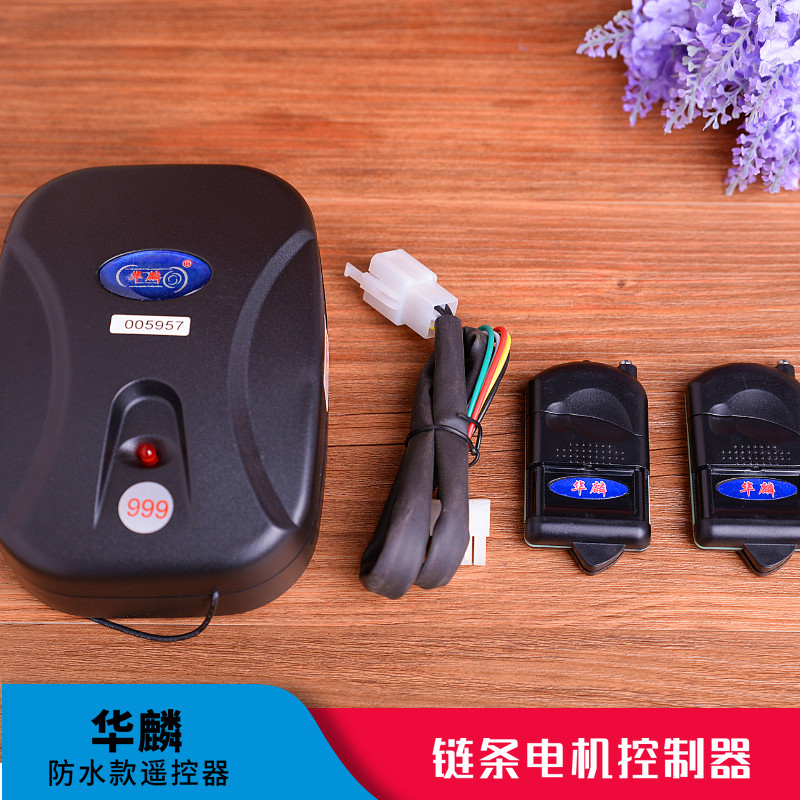 华麟车库门电动门卷帘门卷闸门控制器链条电机通用型遥控器