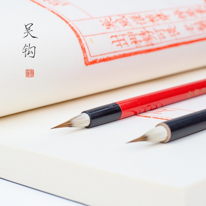 吴钩毛笔工笔画勾线笔狼毫国画专用毛笔套装描线笔描边极细瘦金体