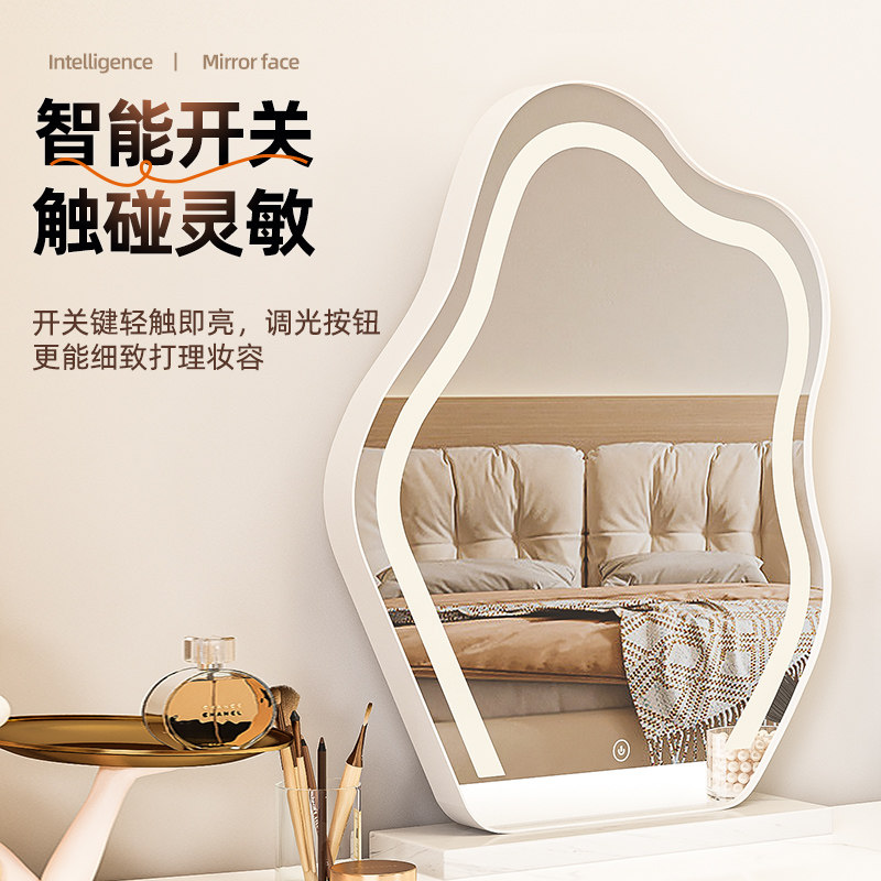 宿舍云朵化妆镜子带灯化妆台镜轻奢高级台式桌面智能LED灯化妆镜