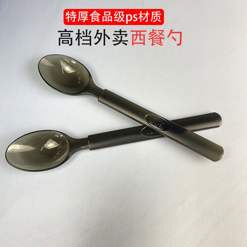 一次性勺子单独包装高档西餐勺子长柄拌饭勺调羹汤匙打包外卖饭勺
