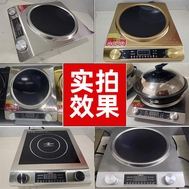 包邮 凹面电磁炉家用灶炒菜锅多功能一体大功率3500w爆炒凹型套装