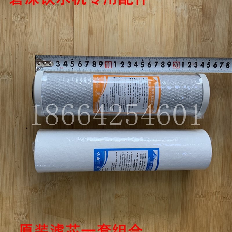 碧涞节能饮水机专用配件净水器滤芯
