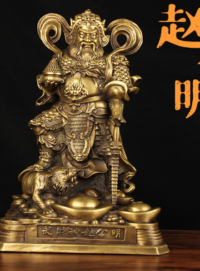 铜赵公明财神摆件 铜骑虎财神摆件 铜赵公明摆件