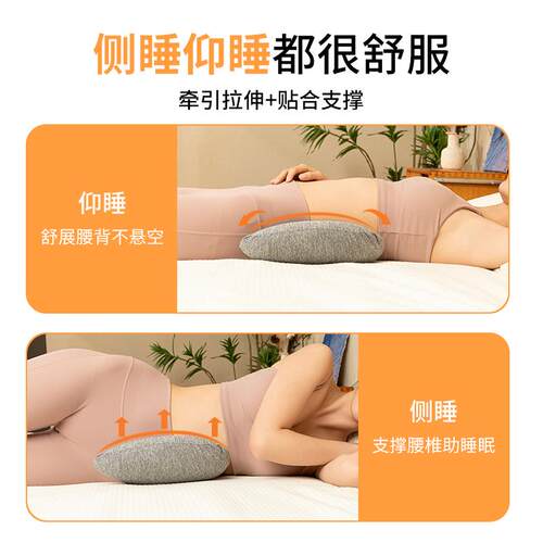 垫腰枕床上睡觉睡眠腰枕腰椎间盘突出腰垫护腰神器腰托腰部支撑