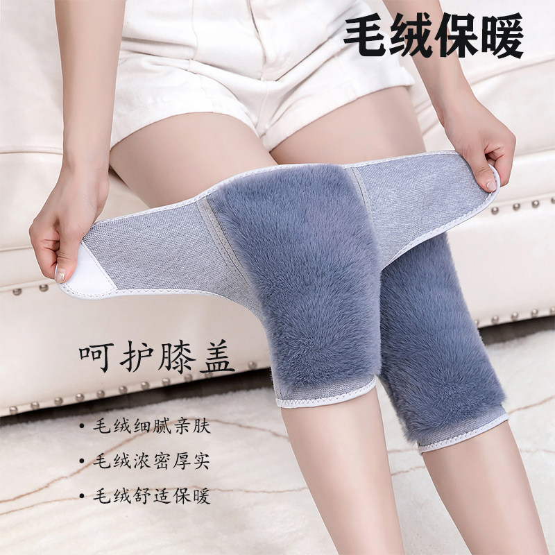 冬季仿獭兔毛护膝老寒腿关节保暖护膝/护腰/护肩/护