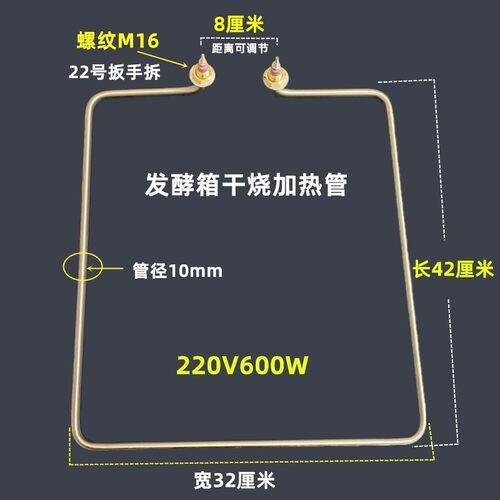 发酵箱加热管发酵箱干烧电热管醒发箱发热管发面箱雾化发热管220V