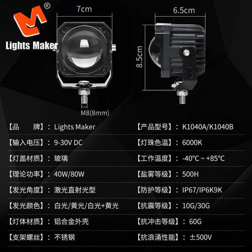 历明车灯汽车led射灯12V24伏货车激光型远光炮前杠a柱车顶辅助灯