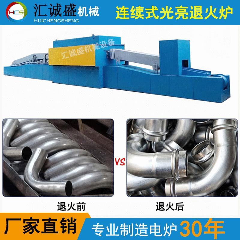 广东湛江市不锈钢退火炉能耗低高产量连续式光亮不锈钢退火炉