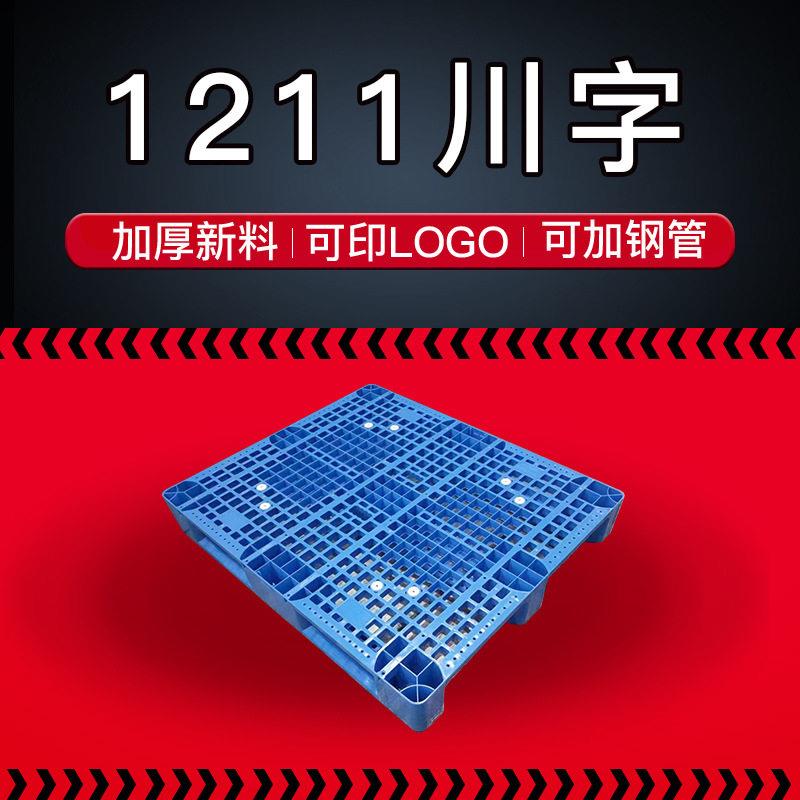 立体库/位货架塑料托盘冻库抗冻防潮地垫防水川字网格地托板