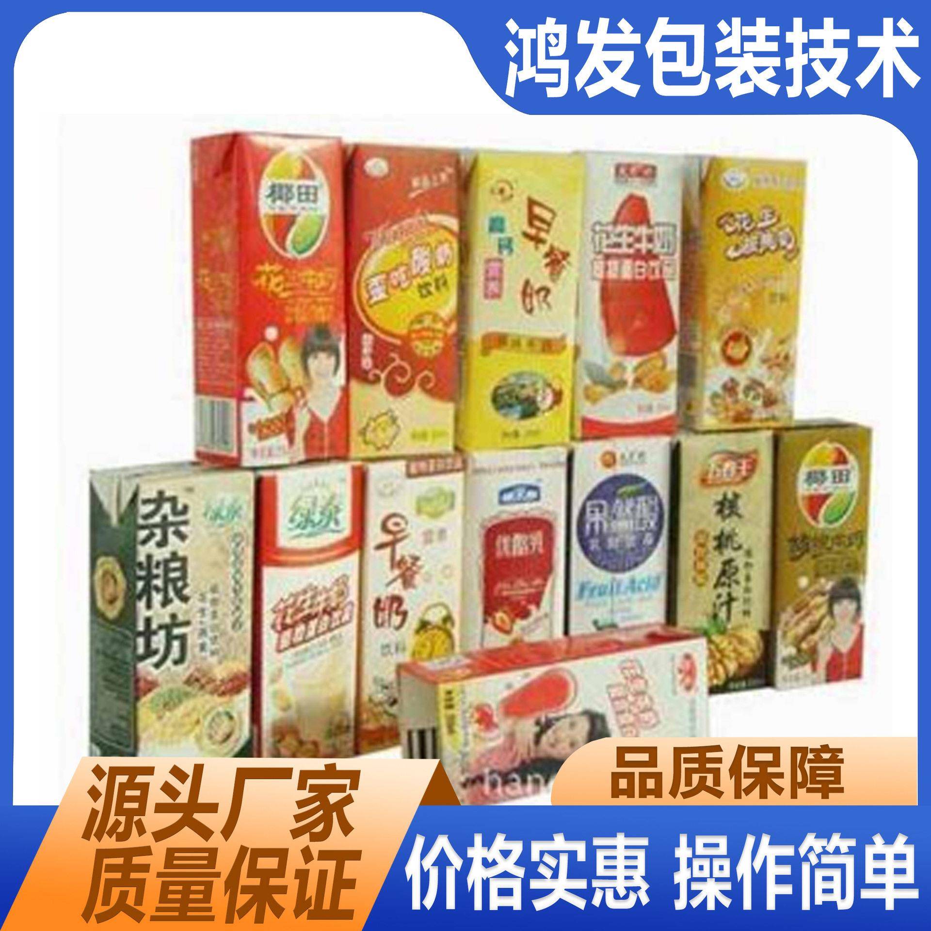 供应小型自动冰红茶绿茶茶饮料砖型纸盒包装机纸盒砖型灌装机