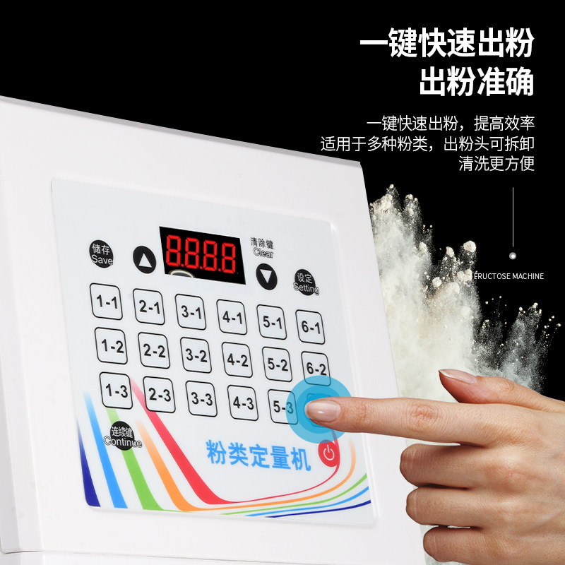 果粉定量机商用奶茶饮品设备益禾堂全自动奶精出粉类器8J粉料机