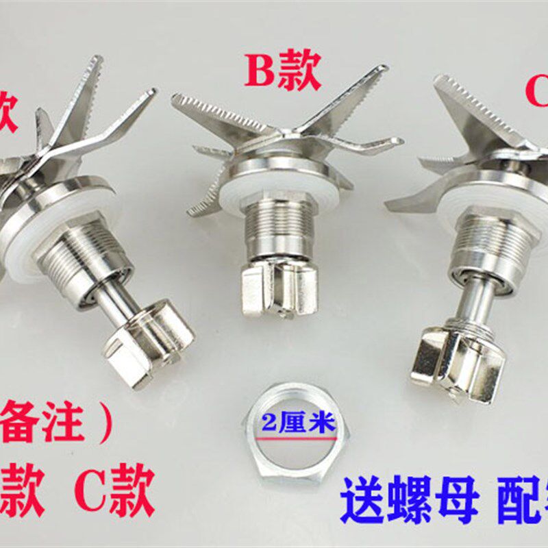 加热破壁料理机刀组配件0950/1250//0965/LS0301刀头轴承刀片通用