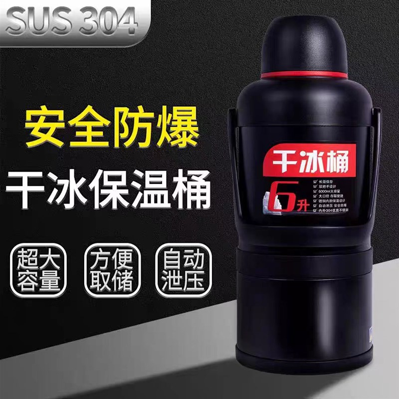 干冰桶干冰保存专用桶商用保温壶不锈钢大容量防爆加厚桶储冰容器