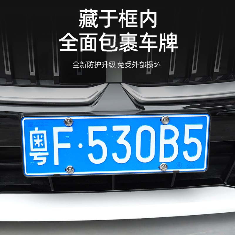 24款宝马新5系专用车牌架新能源牌照框新交规汽车全包边改装配件