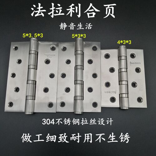 法拉利超重4寸5寸房门实木门合页不锈钢平开加厚合叶折页静音轴承