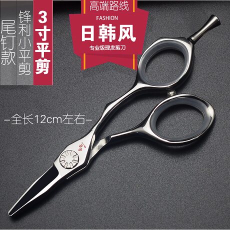 日韩风4寸理发剪刀美发剪发型师修刘海修眉剪平剪修饰迷你小剪刀